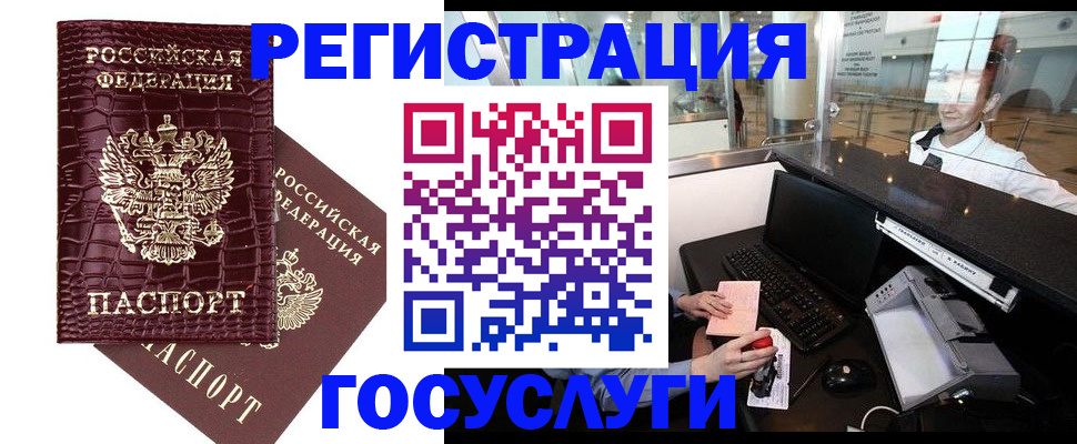 прописка для кредита в Шагонаре