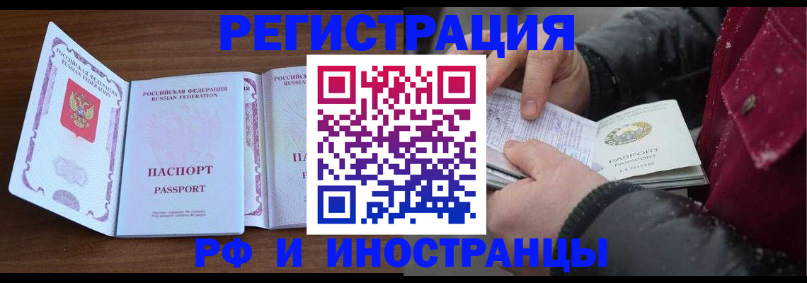 временная регистрация недорого в Шагонаре