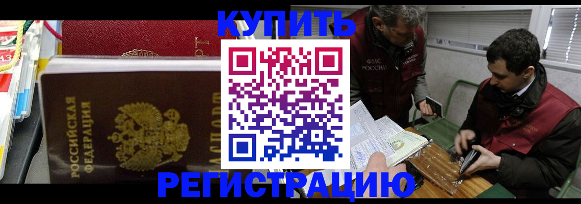 прописка поиск в Шагонаре