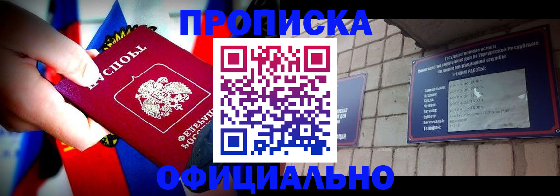 временная регистрация в квартире в Шагонаре