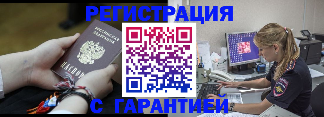 временная регистрация в Шагонаре