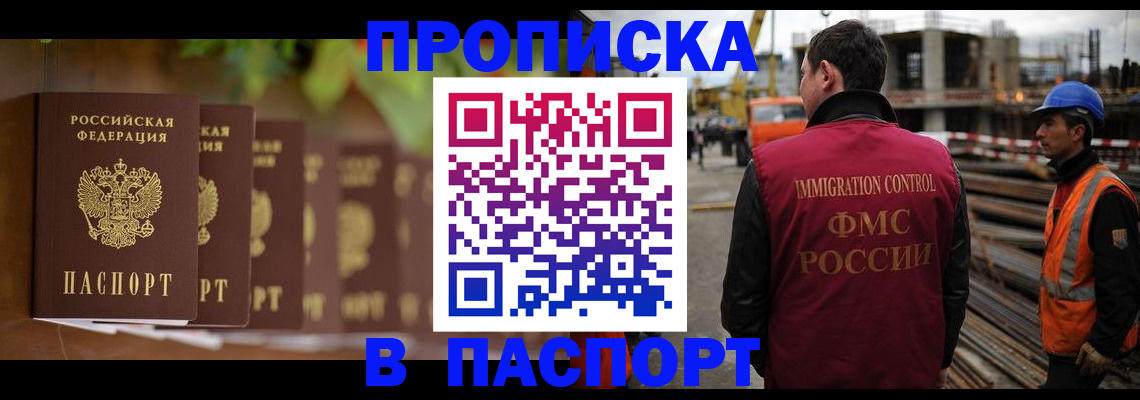 временная регистрация собственник в Шагонаре