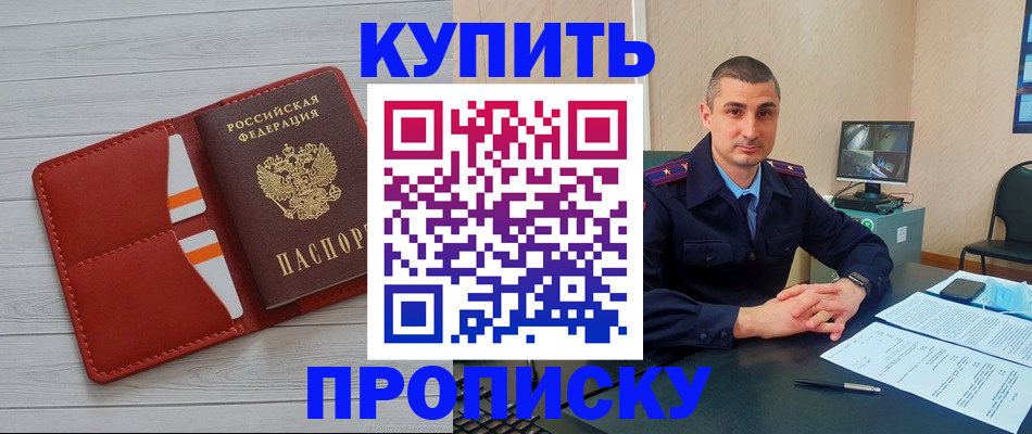 прописка для школы в Шагонаре