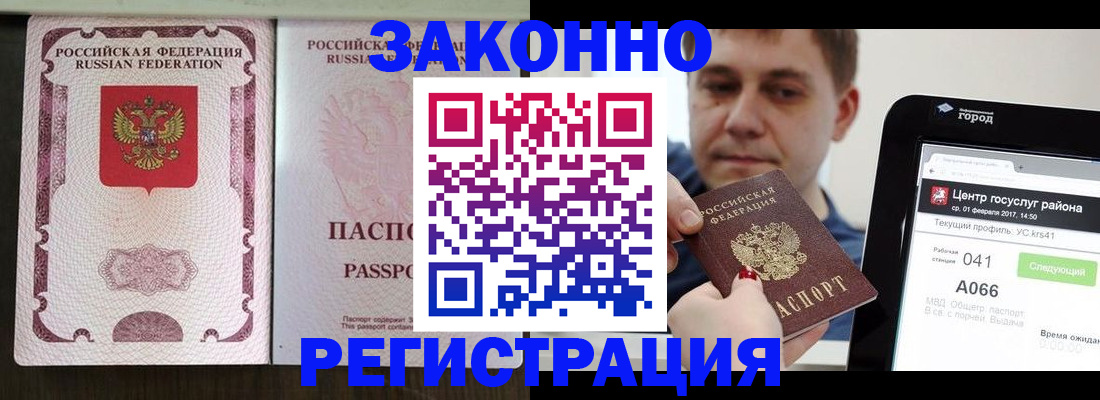 прописка иностранных граждан в Шагонаре